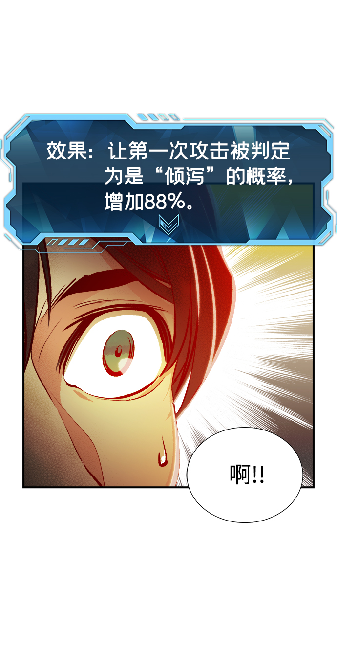 [第6话] 人文社会科学馆的怪兽BOSS（3）42