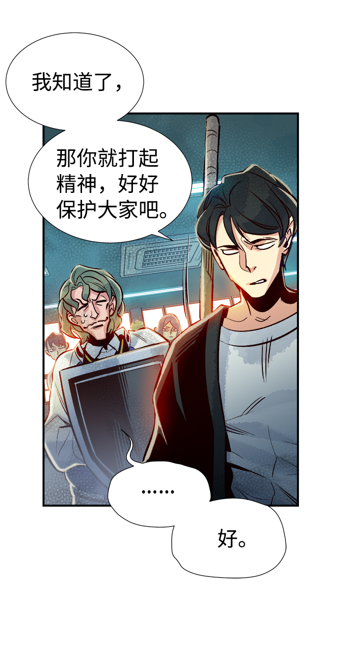 [第4话] 人文社会科学馆的怪兽BOSS（1）68