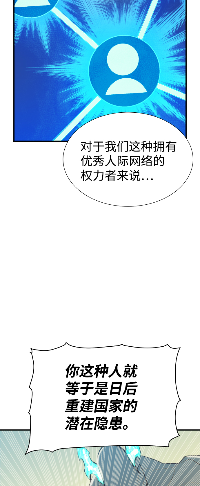 [第44话] 改变的世界，改变的人们（1）32