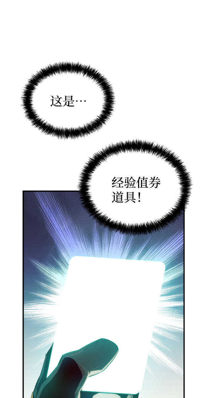 [第57话] D区击杀竞争（3）80