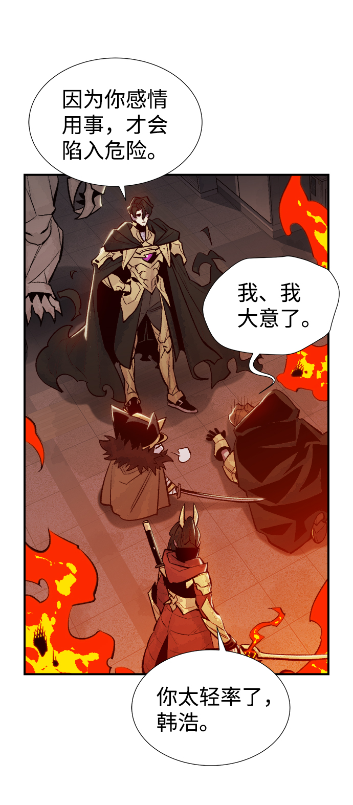 [第53话] W市蜘蛛洞穴（2）21