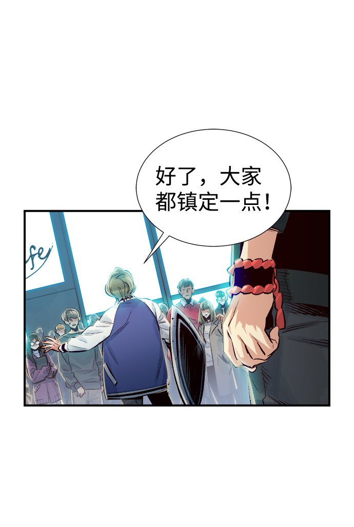 [第3话] 变成地狱的校园（3）82