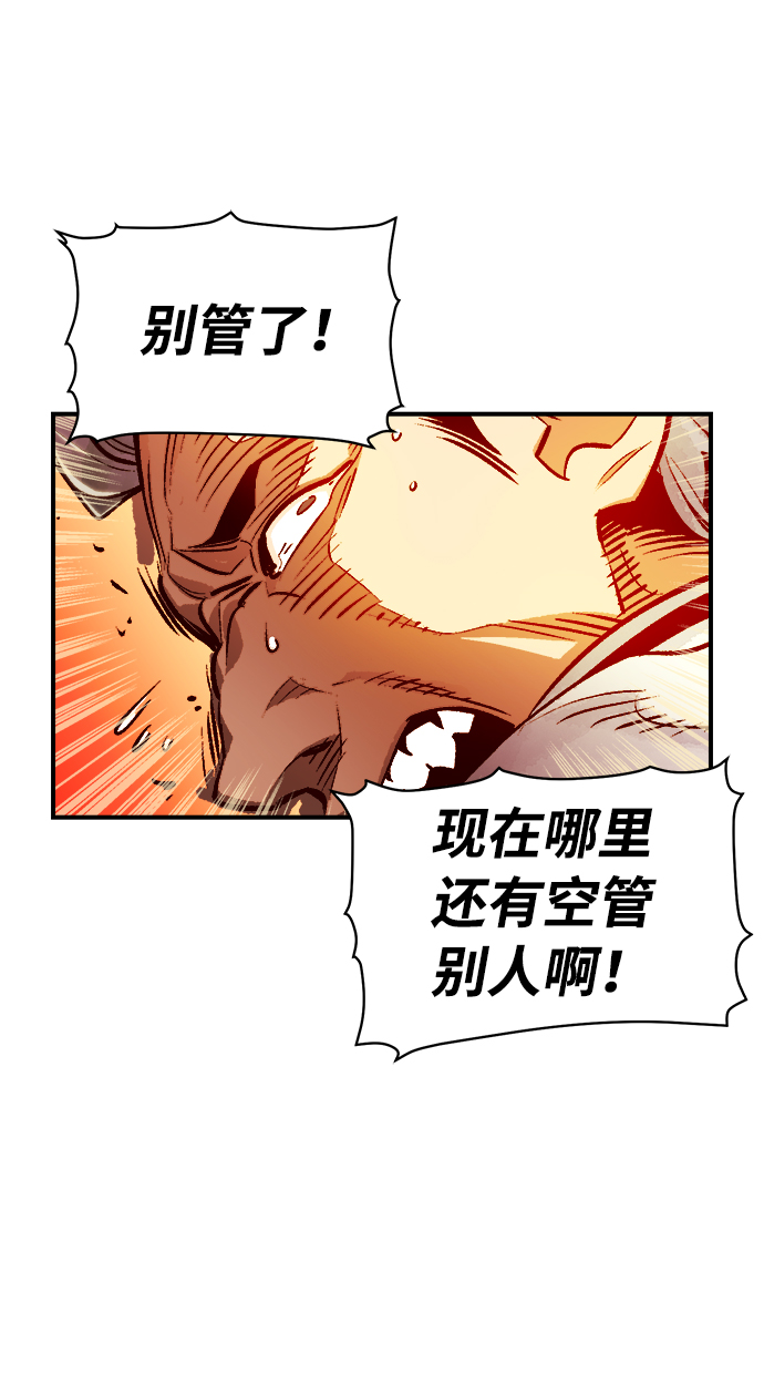 [第10话] 猎杀幸存者的半兽人部队（4）31