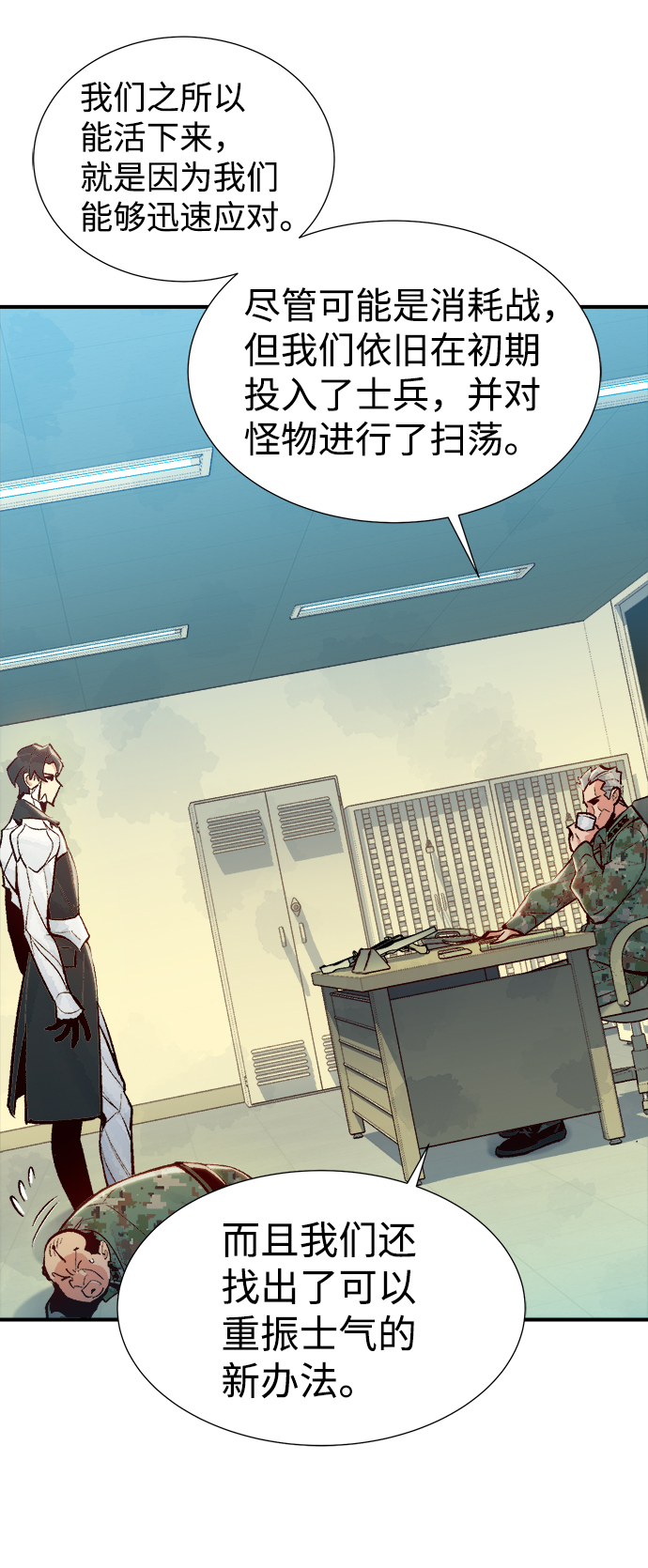 [第44话] 改变的世界，改变的人们（1）16