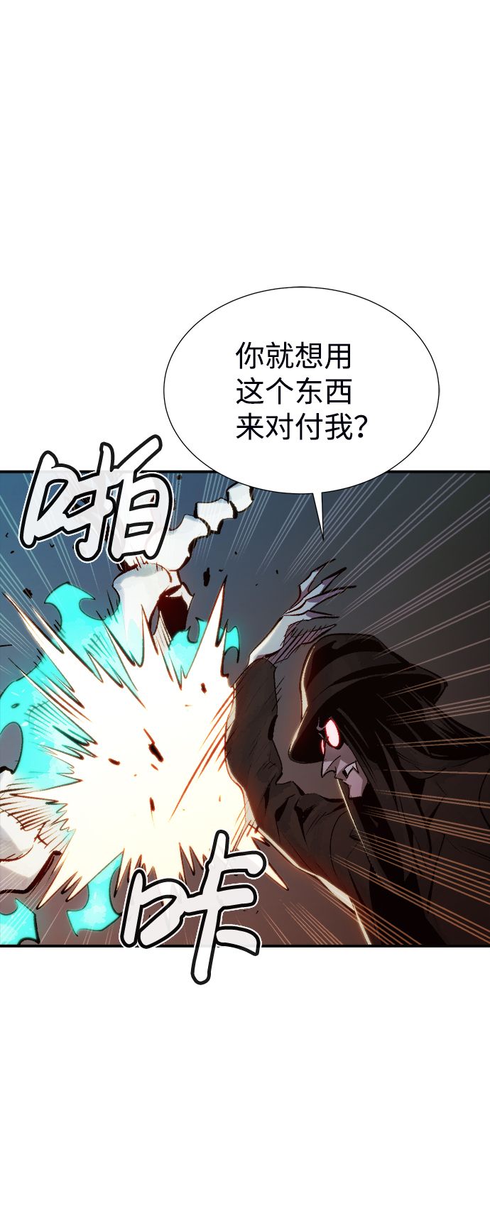 [第32话] 吸血鬼狩猎（3）57
