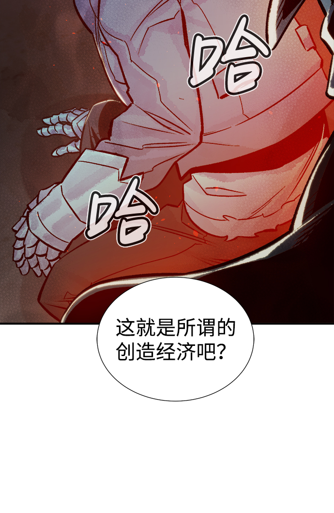 [第23话] 废弃工厂的买卖组织（1）74