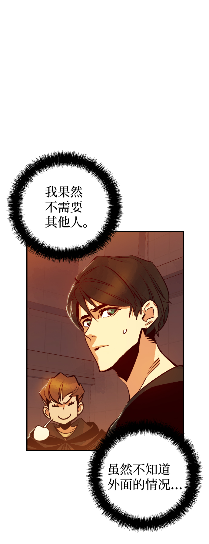 [第13话] 校外，通往地狱…（1）40