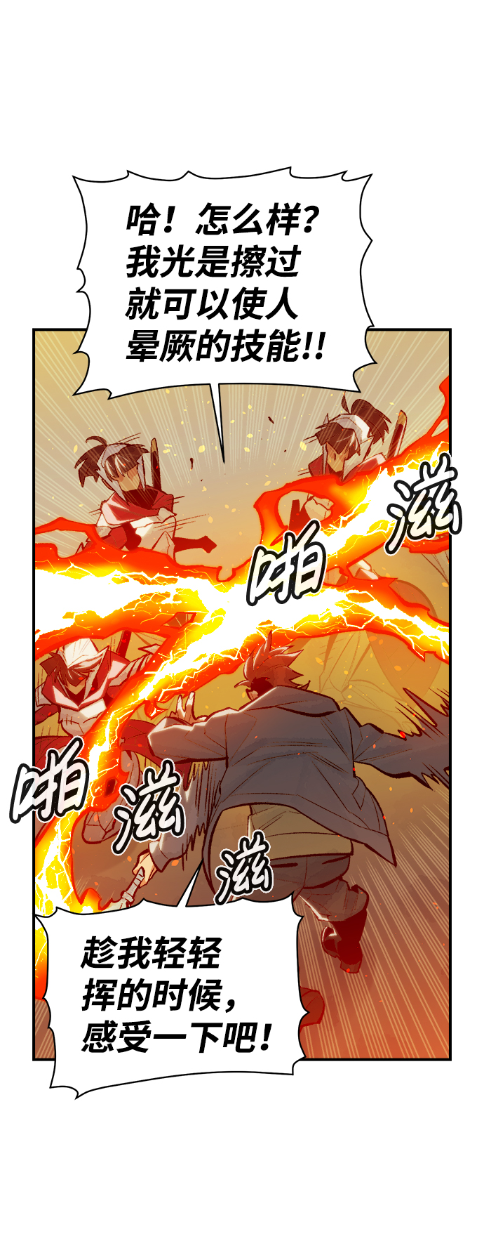 [第46话] 改变的世界，改变的人们（3）30