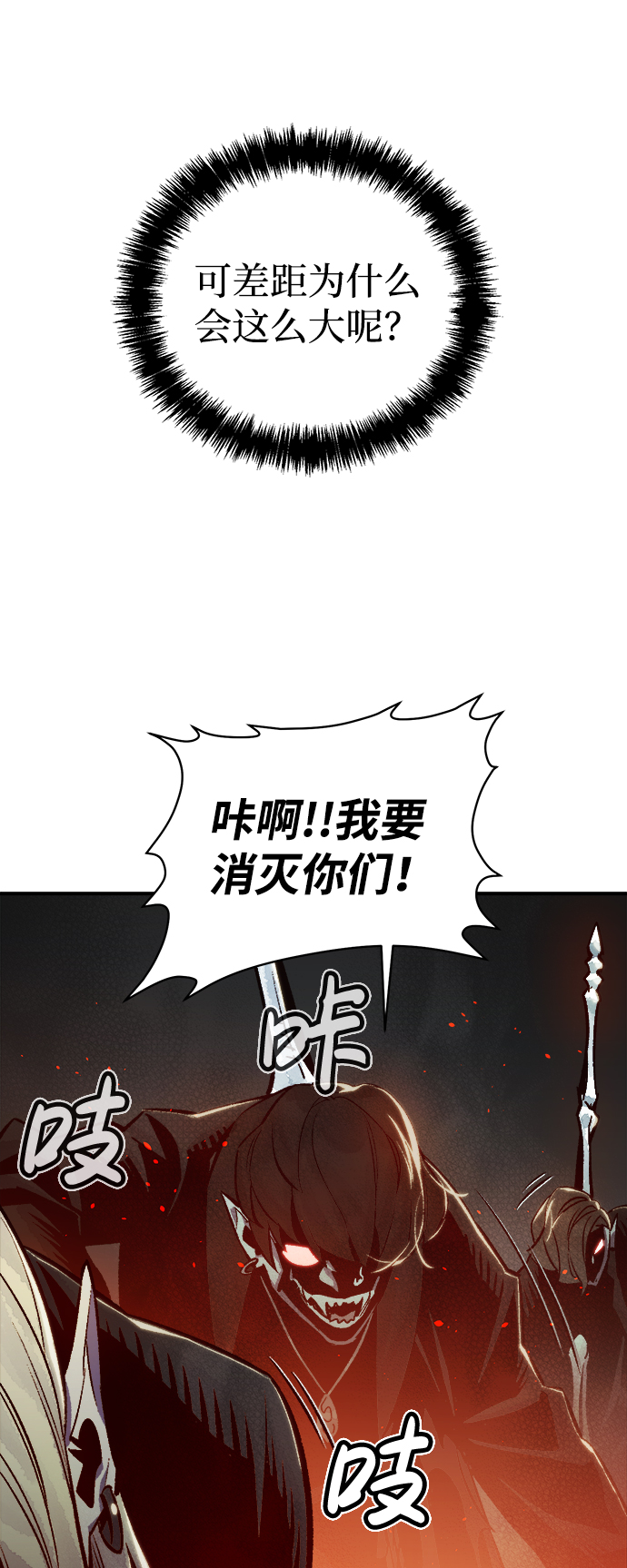 [第23话] 废弃工厂的买卖组织（1）98