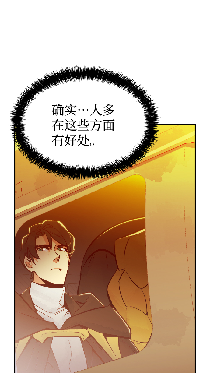 [第55话] D区击杀竞争（1）76