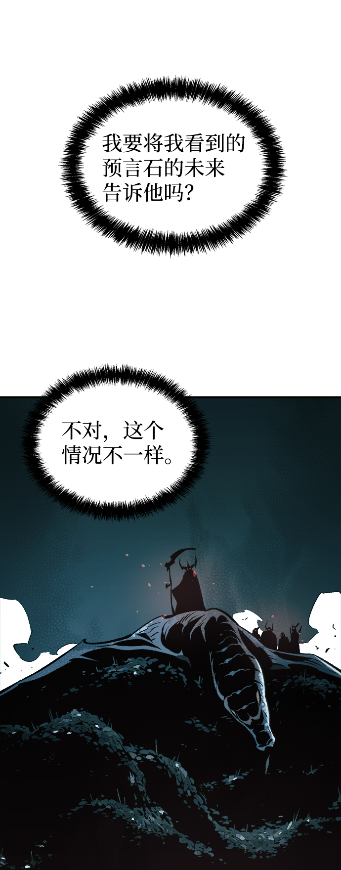 [第47话] 可能会成爲历史性的会面（1）73