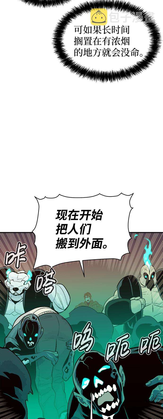 [第63话] 袭击浦岭区站（1）48