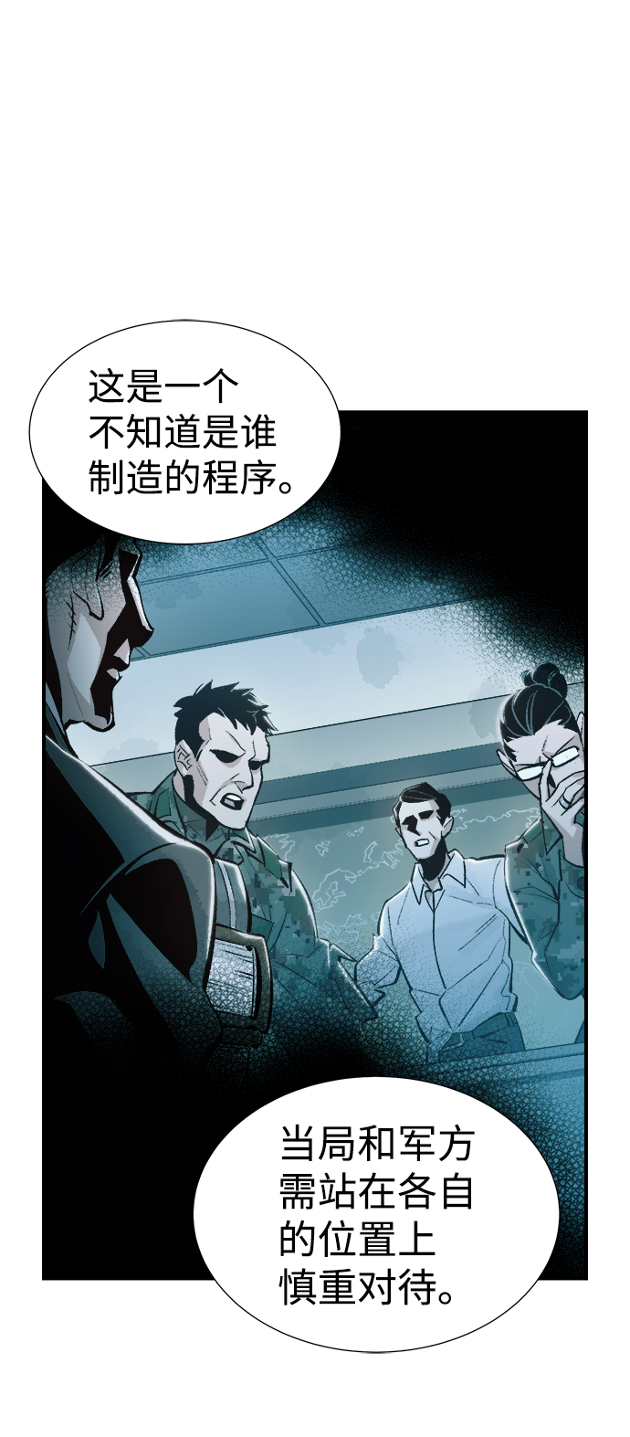 [第42话] 击杀跑道的BOSS（3）6