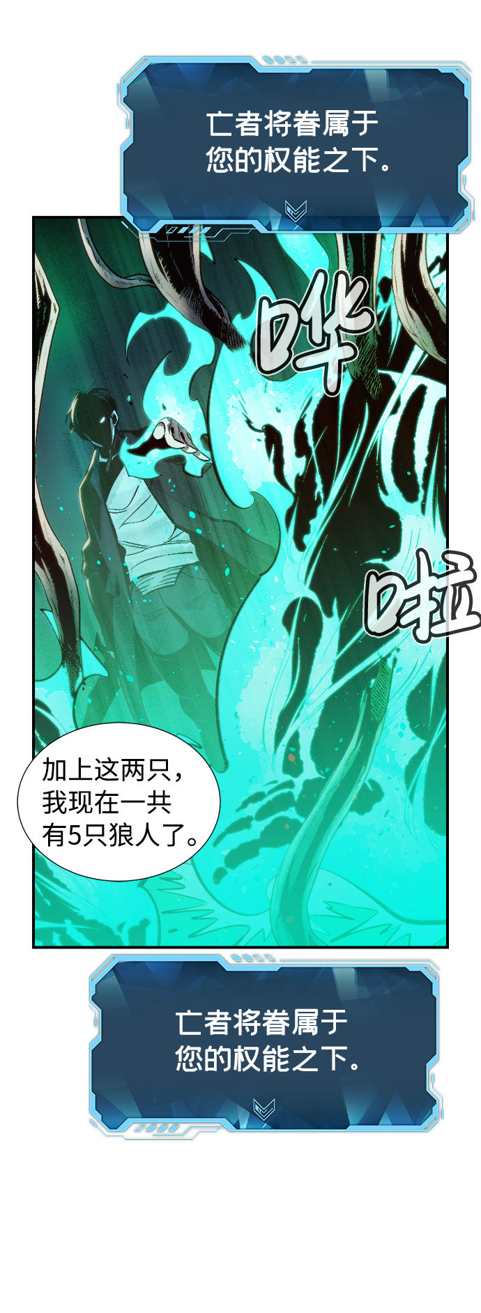 [第30话] 吸血鬼狩猎（1）23