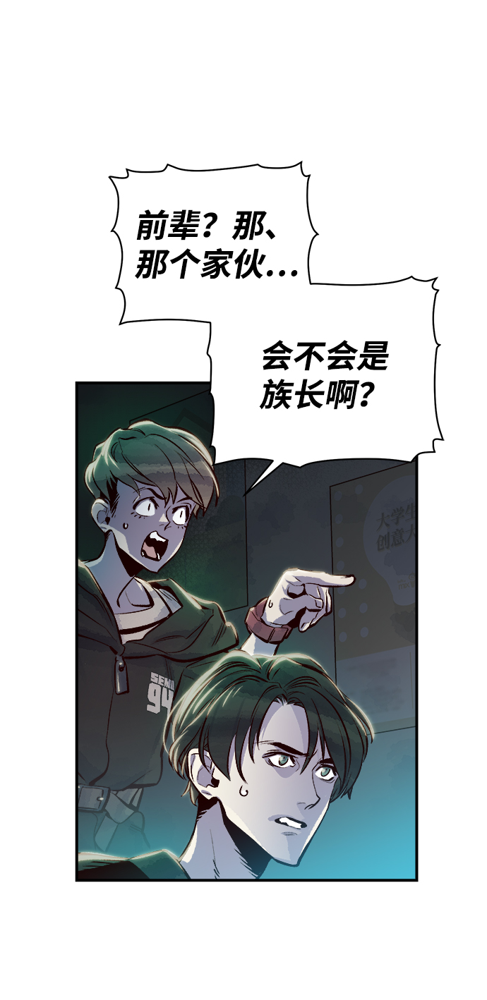 [第3话] 变成地狱的校园（3）24