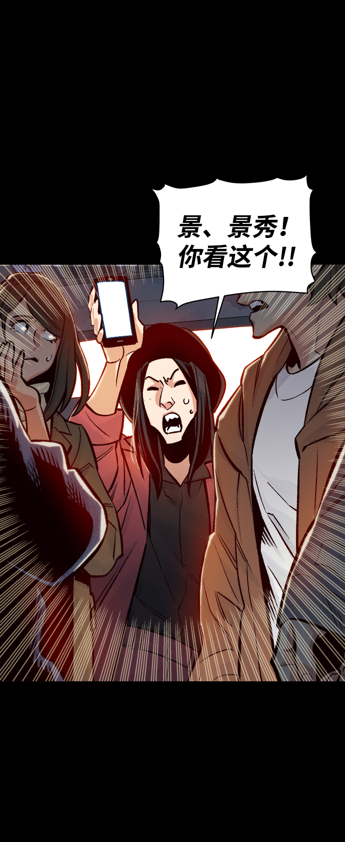 [第23话] 废弃工厂的买卖组织（1）60