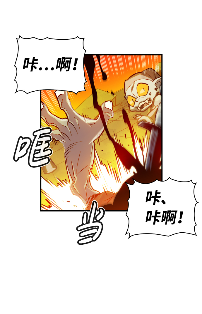 [第5话] 人文社会科学馆的怪兽BOSS（2）38