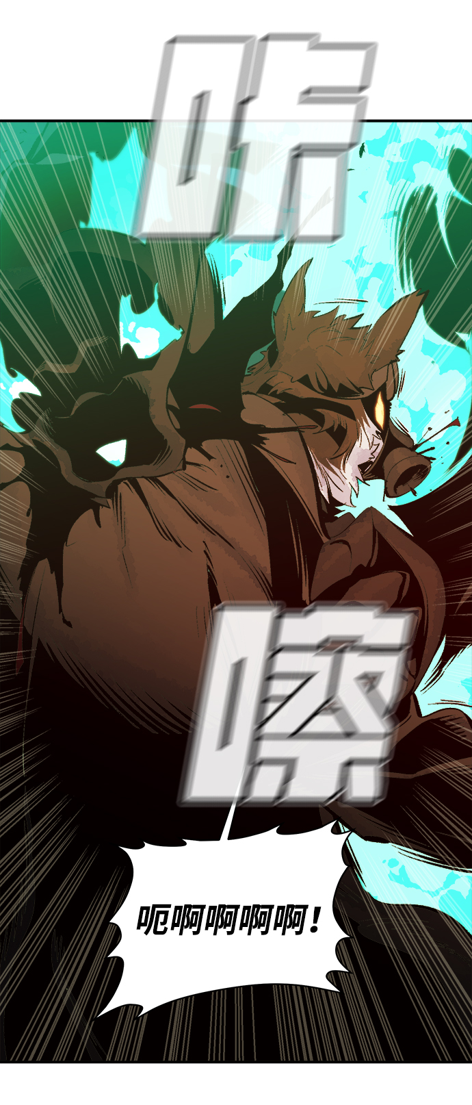 [第63话] 袭击浦岭区站（1）86