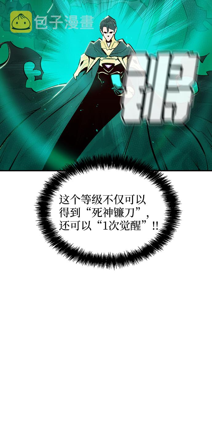 [第57话] D区击杀竞争（3）84