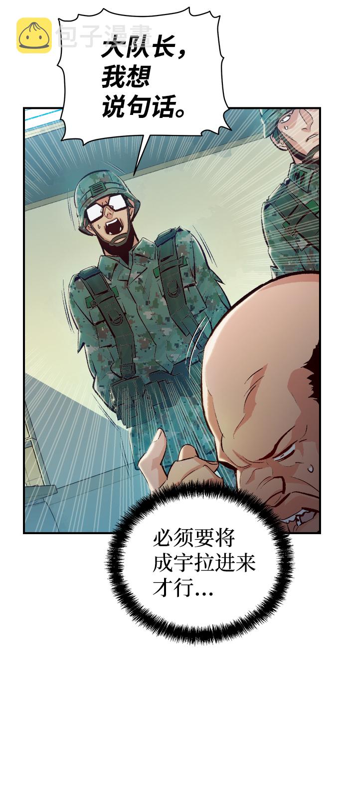 [第39话] 迟来的军人们（3）13