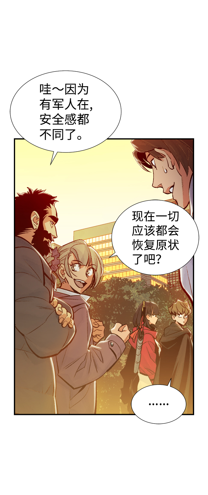 [第38话] 迟来的军人们（2）3