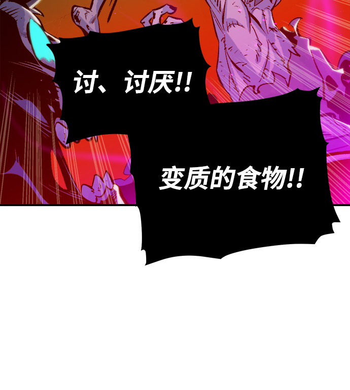 [第50话] 黄金地牢和契约书（1）88