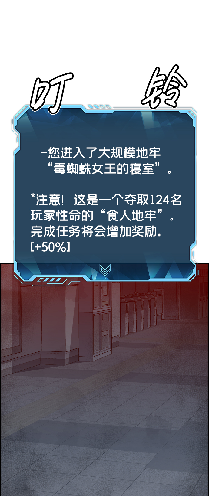 [第52话] W市蜘蛛洞穴（1）76