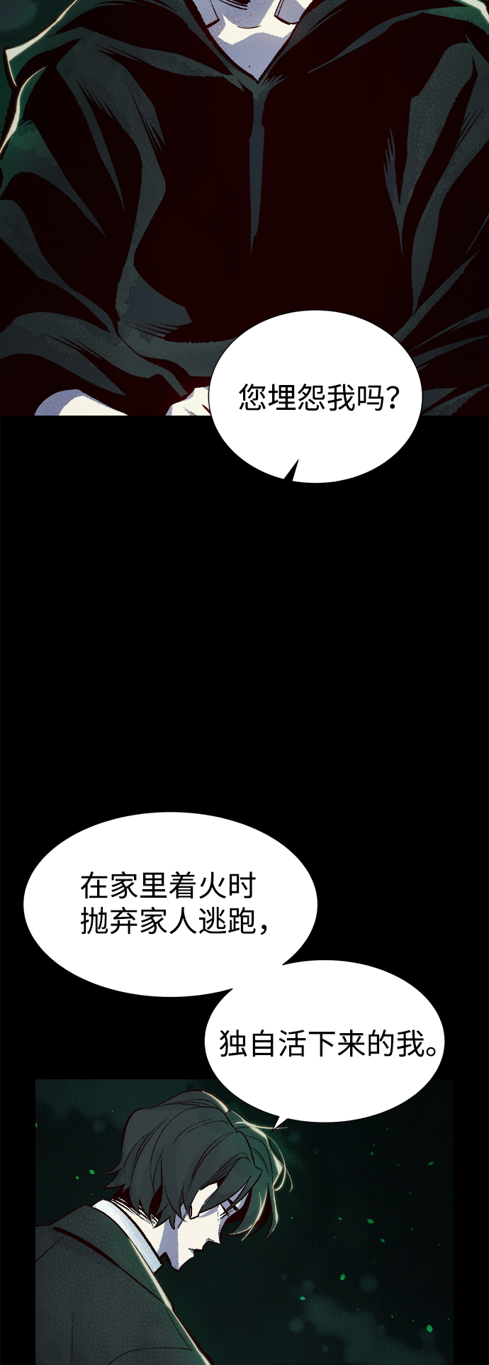 [第61话] 死灵法师，1次觉醒（4）8