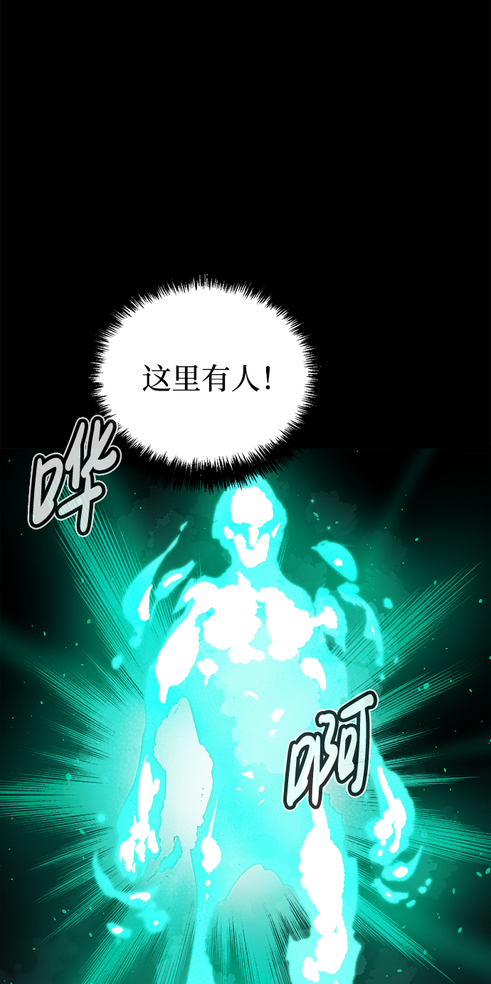 [第57话] D区击杀竞争（3）91
