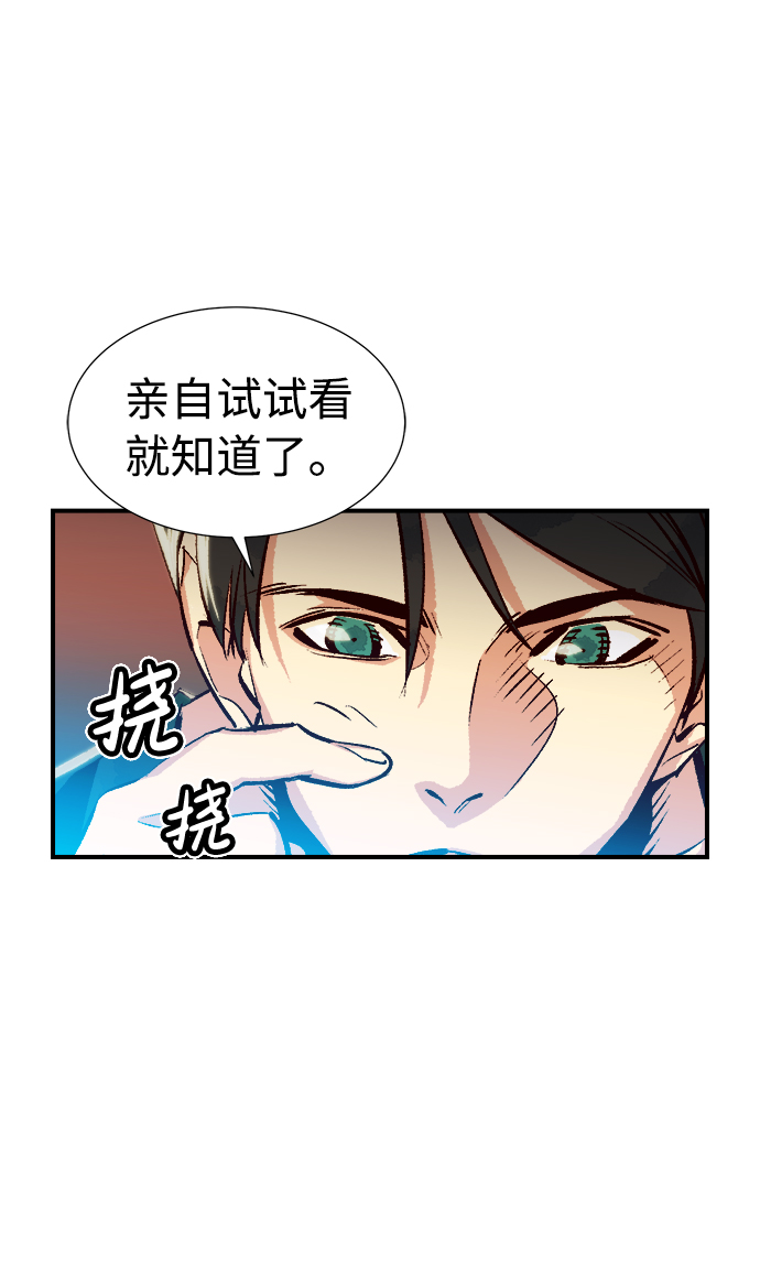 [第10话] 猎杀幸存者的半兽人部队（4）3