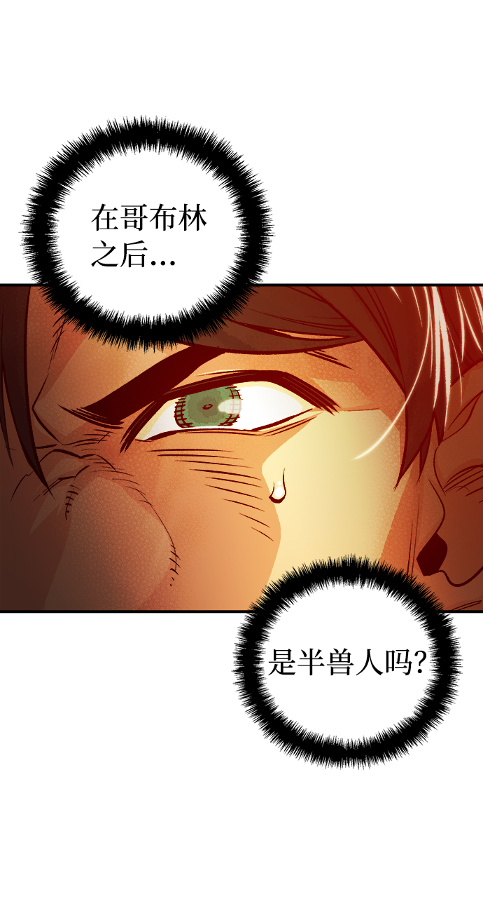 [第7话] 猎杀幸存者的半兽人部队（1）70