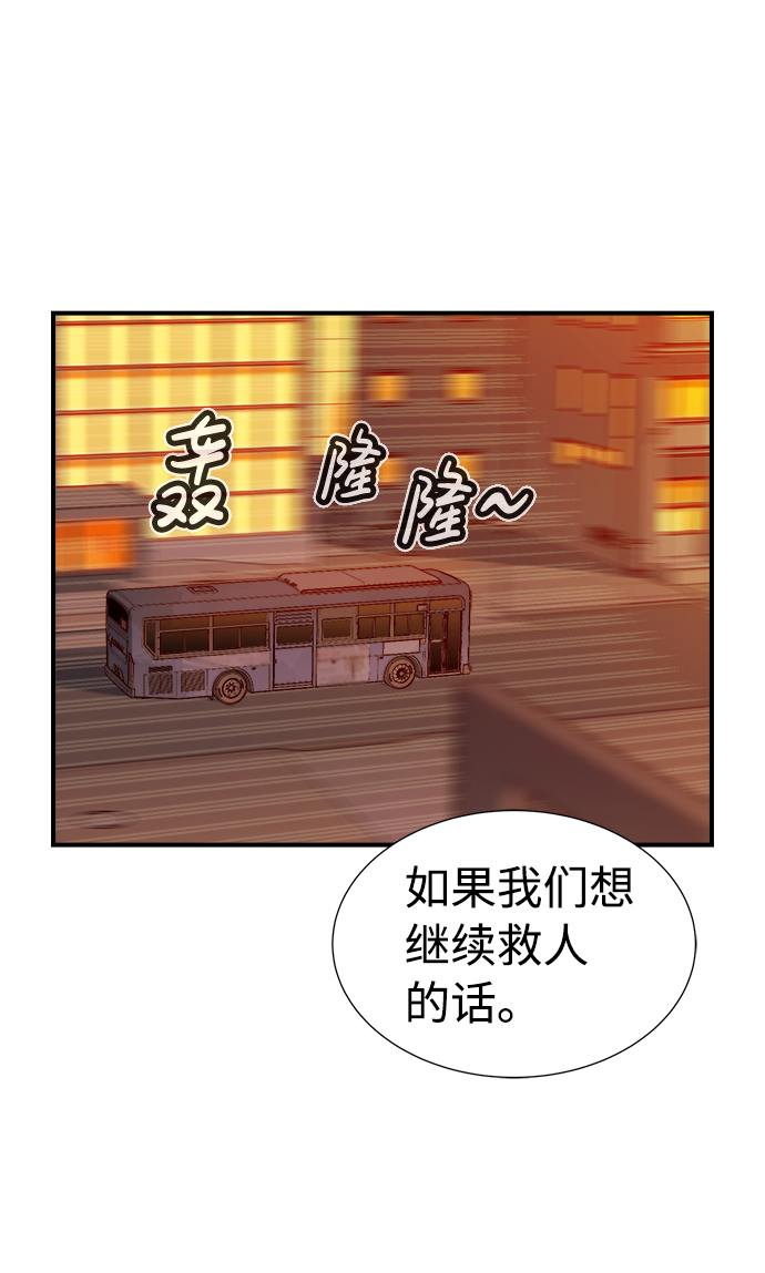 [第11话] 体育馆的半兽人族长（1）10
