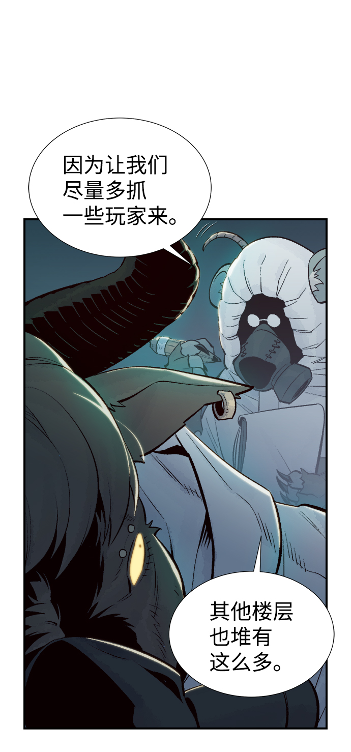 [第63话] 袭击浦岭区站（1）25