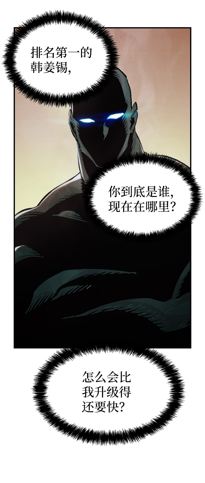 [第54话] W市蜘蛛洞穴（3）86