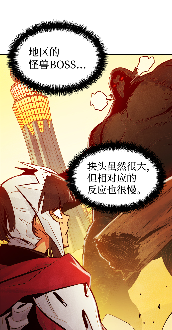 [第42话] 击杀跑道的BOSS（3）29