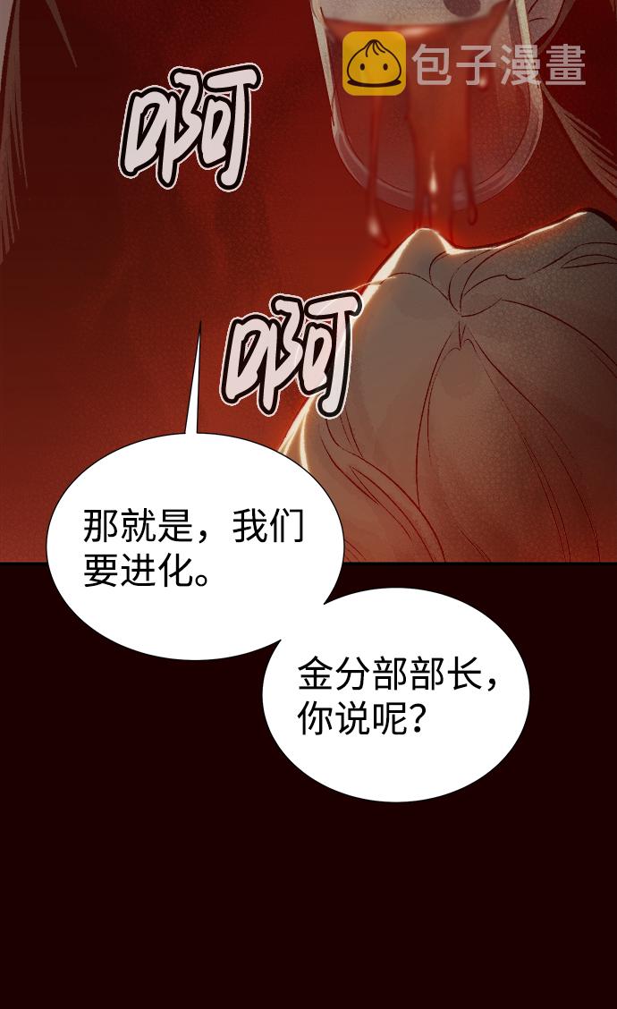 [第25话] 废弃工厂的买卖组织（3）74