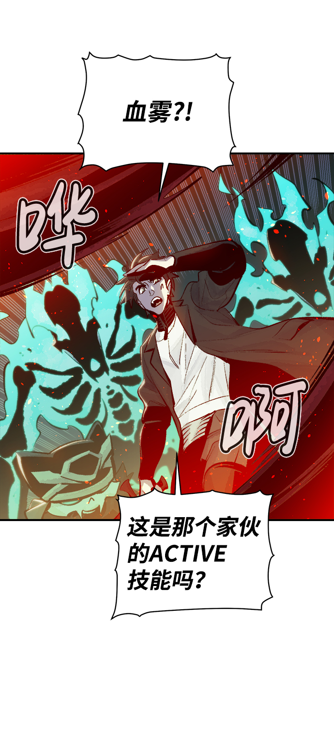 [第33话] 吸血鬼狩猎（4）69