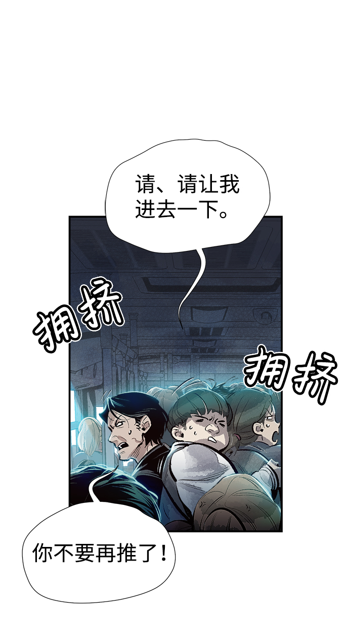 [第1话] 变成地狱的校园（1）3