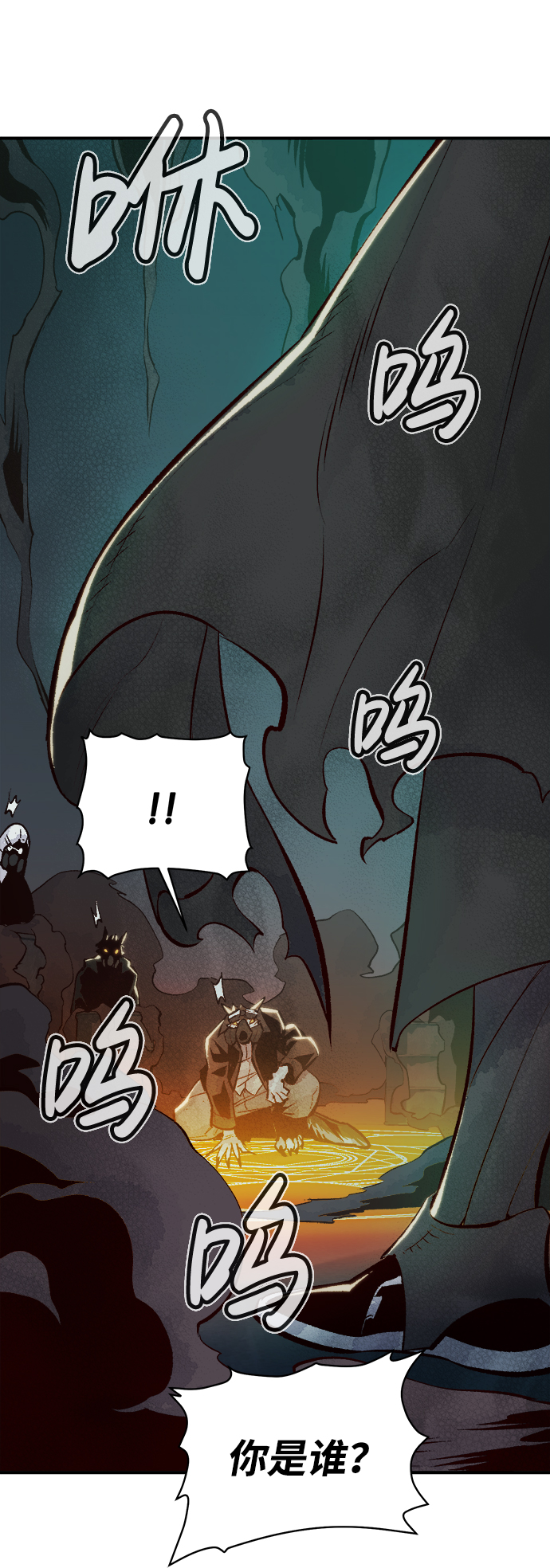 [第63话] 袭击浦岭区站（1）60