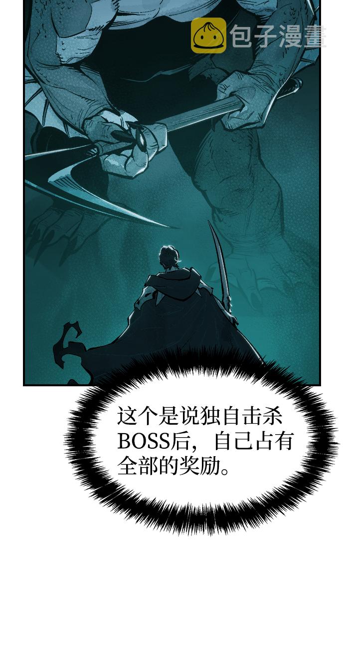 [第55话] D区击杀竞争（1）87
