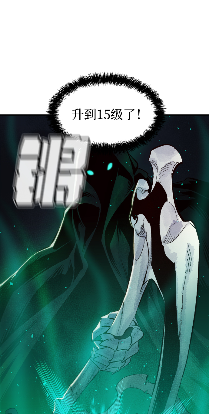 [第57话] D区击杀竞争（3）83