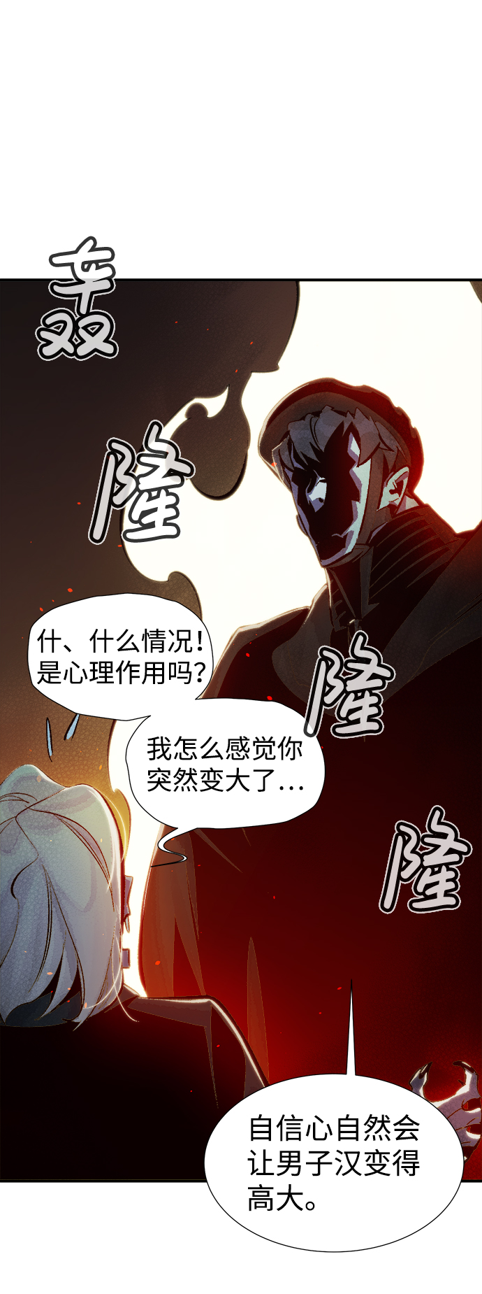 [第35话] 吸血鬼狩猎（6）6