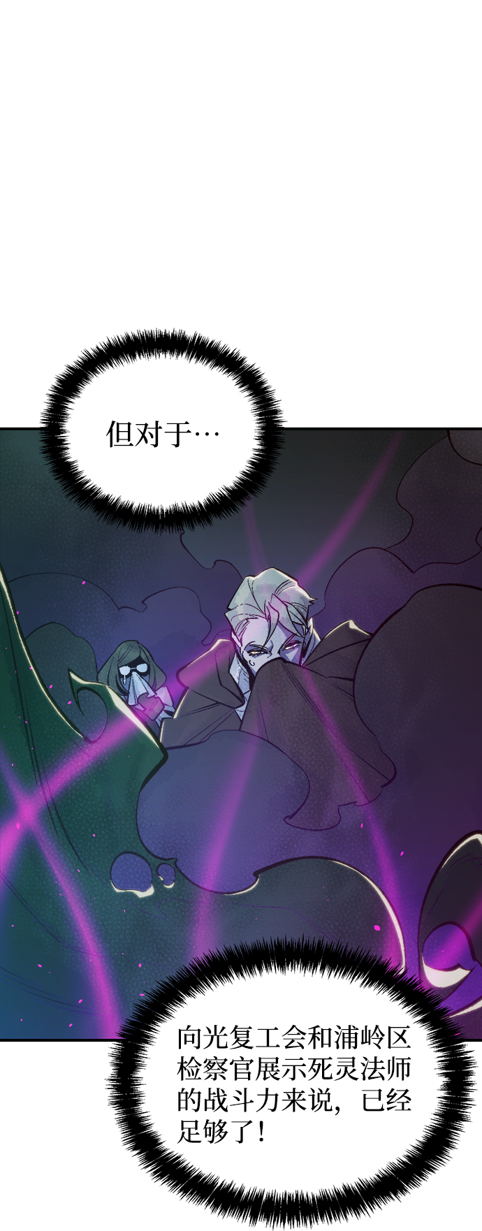 [第49话] 可能会成爲历史性的会面（3）3