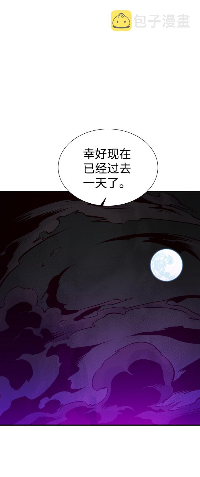 [第63话] 袭击浦岭区站（1）68