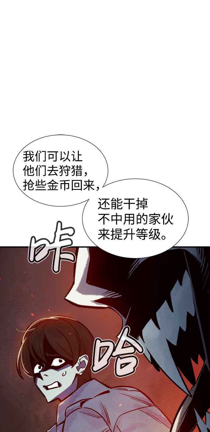 [第23话] 废弃工厂的买卖组织（1）73