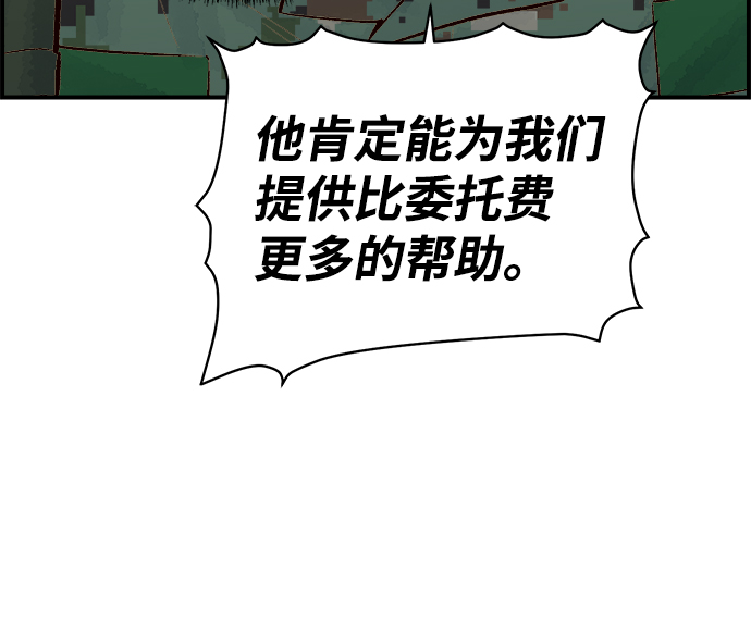 [第39话] 迟来的军人们（3）15