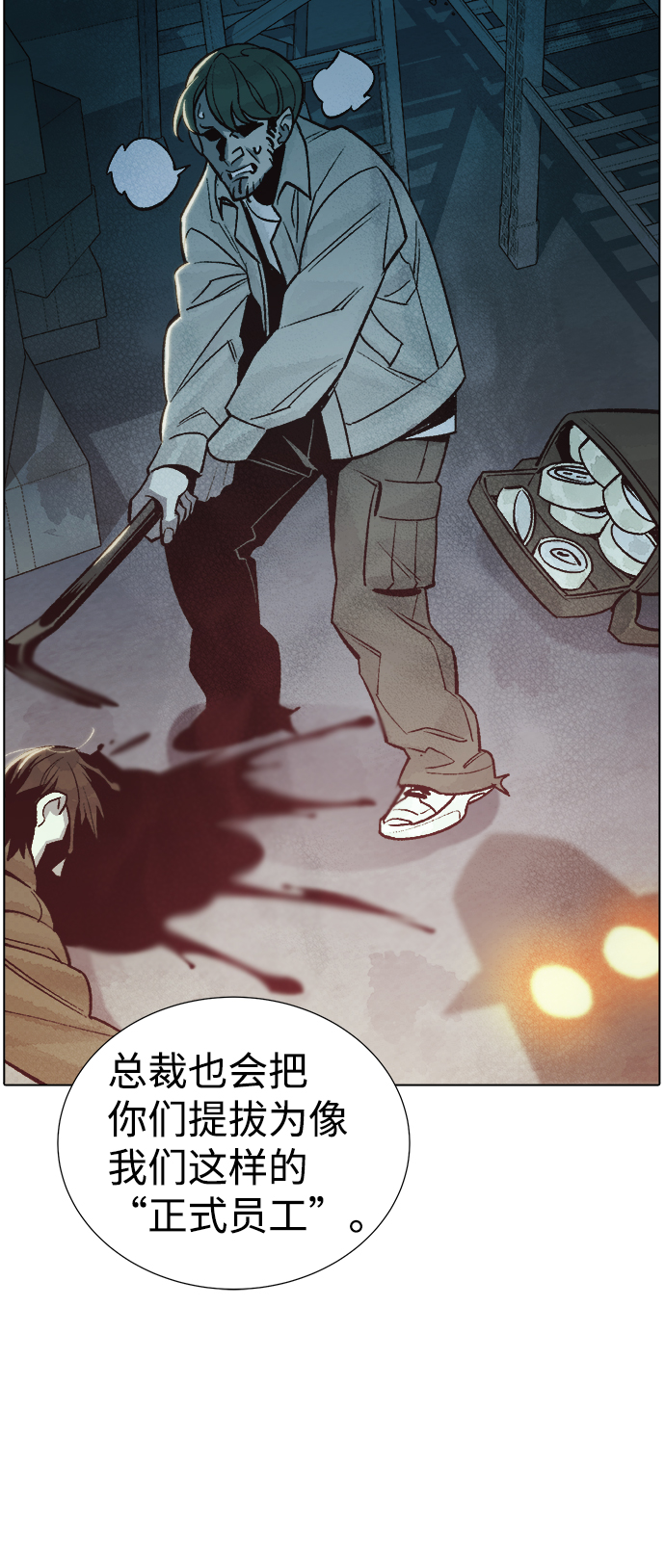[第24话] 废弃工厂的买卖组织（2）31