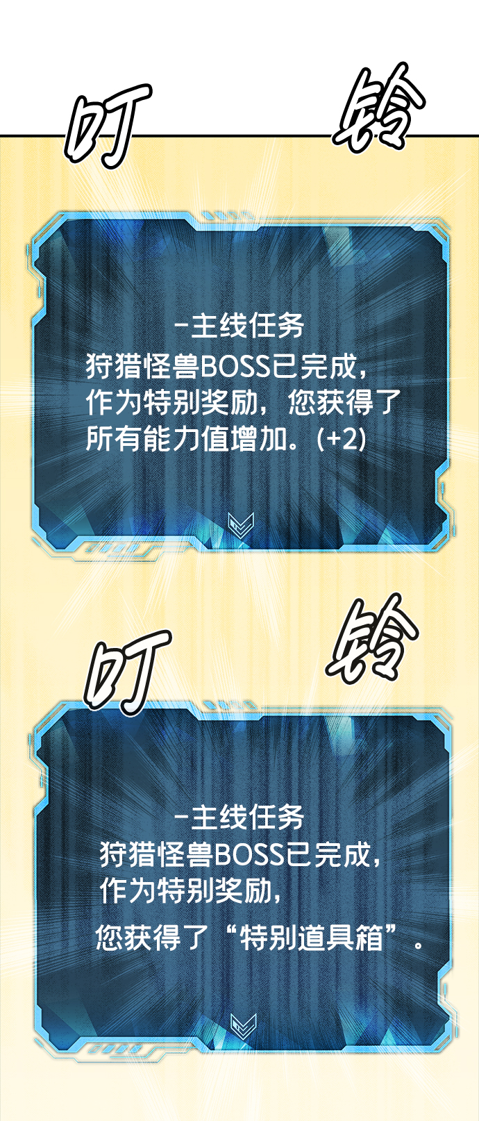 [第42话] 击杀跑道的BOSS（3）80