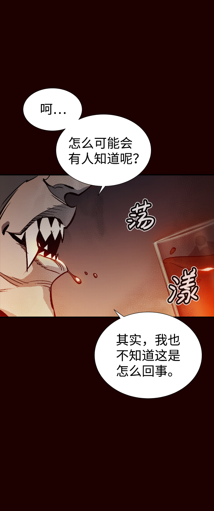 [第25话] 废弃工厂的买卖组织（3）72