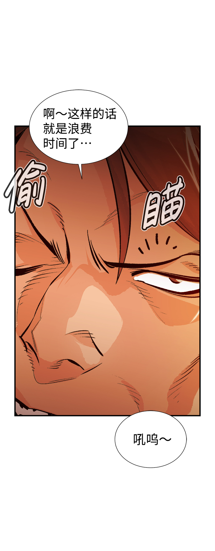 [第46话] 改变的世界，改变的人们（3）23